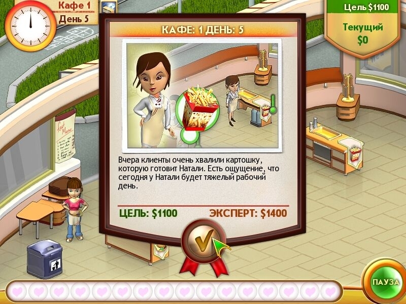 Скриншот из игры Amelie`s Cafe под номером 7